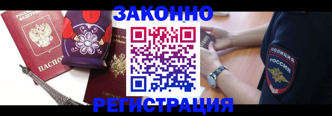 прописка регистрация в Нюрбе