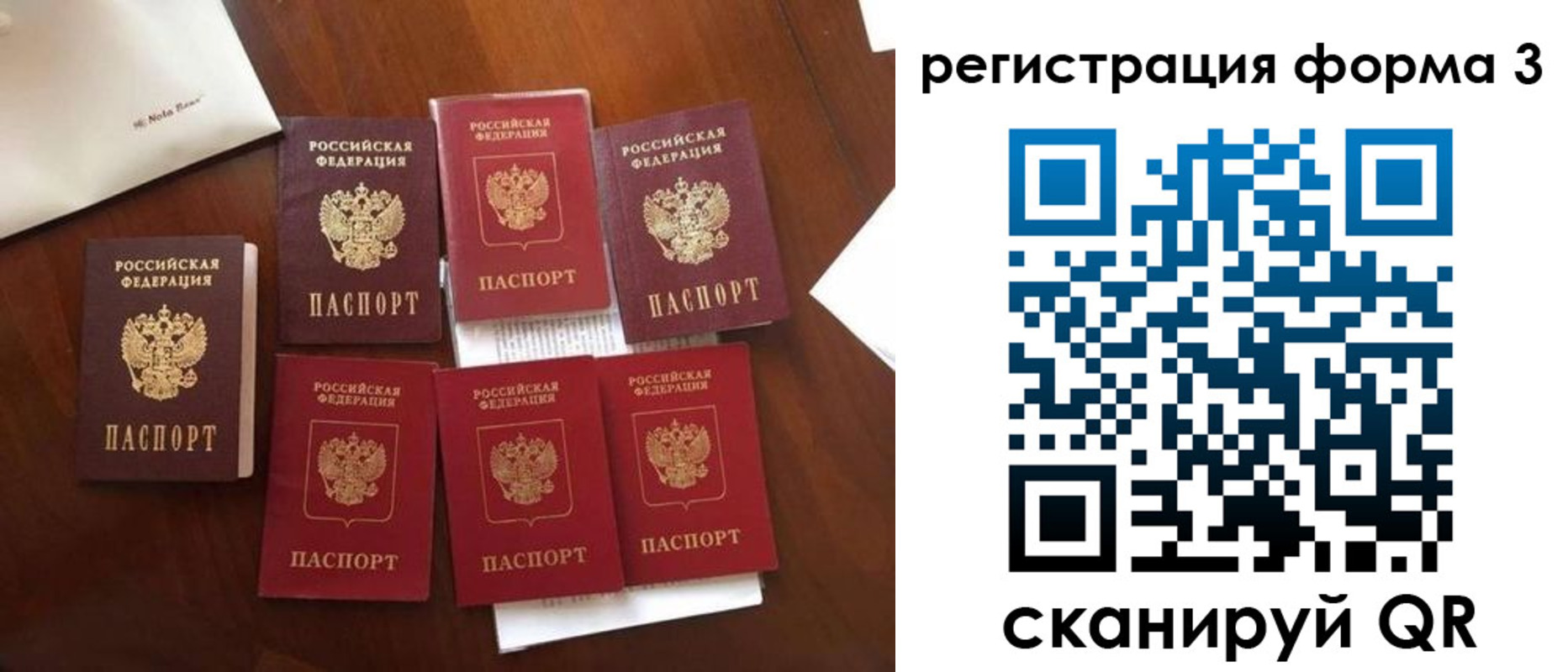 прописка 2025 в Нюрбе