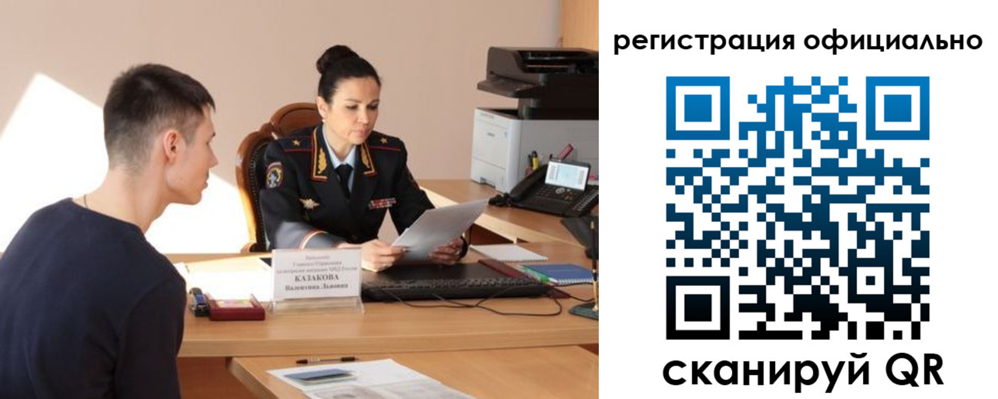 временная регистрация для всех в Нюрбе