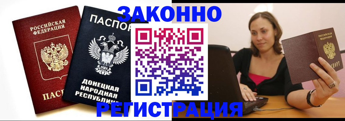 прописка паспорт в Нюрбе