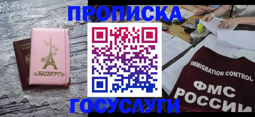 временная регистрация поиск в Нюрбе