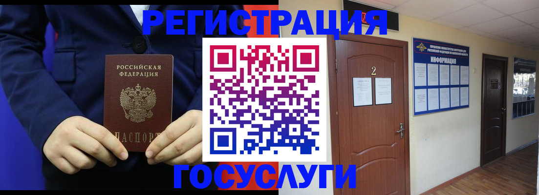 временная регистрация в квартире в Нюрбе