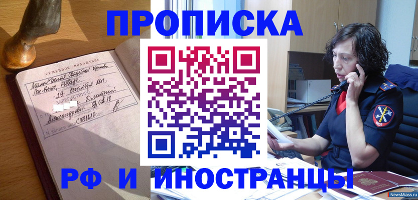прописка для военкомата в Нюрбе