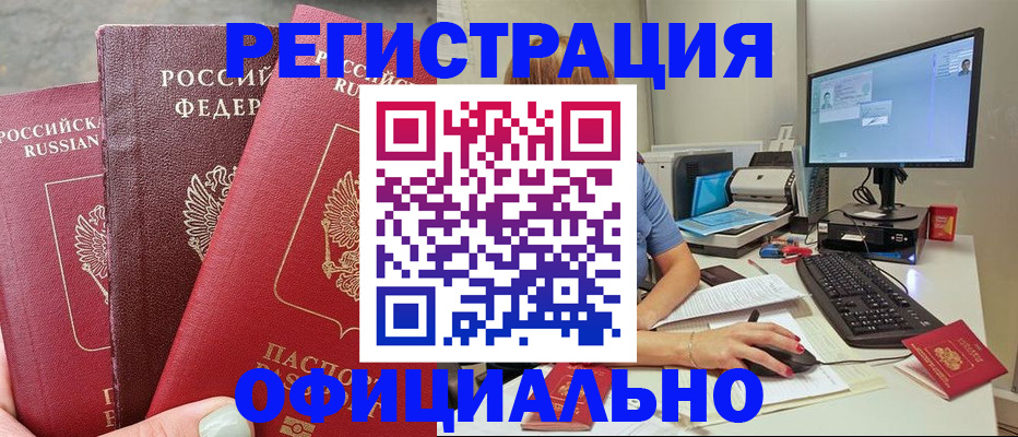 прописка иностранных граждан в Нюрбе