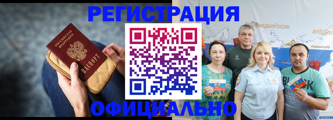 прописка гарантия в Нюрбе